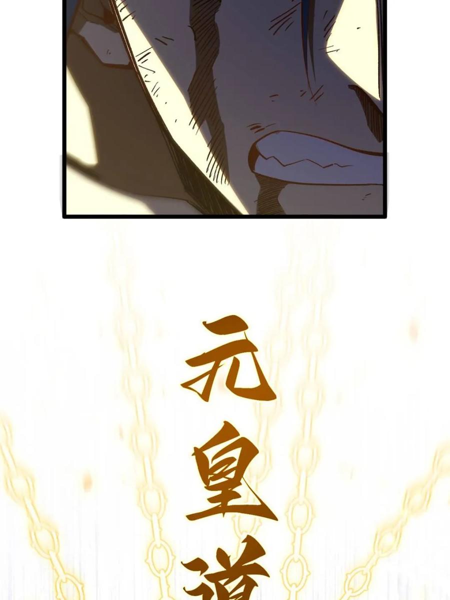 《开局签到荒古圣体》第102话 101.决高下,亦绝生死 第127页