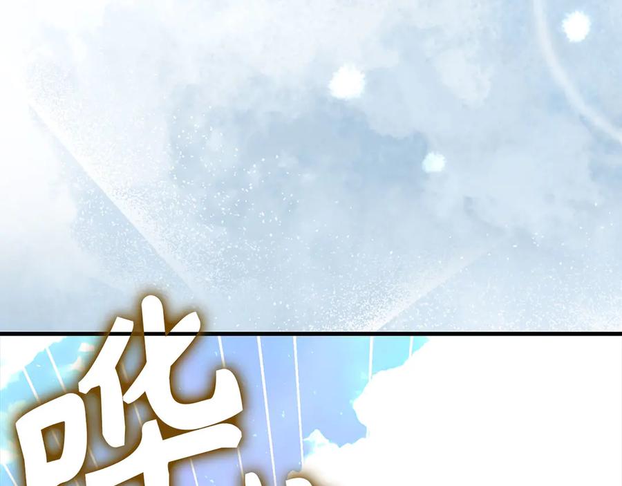 圣子是什么狗屁，这是现代医学的力量 - 第116话 再试一次 - 第160张图