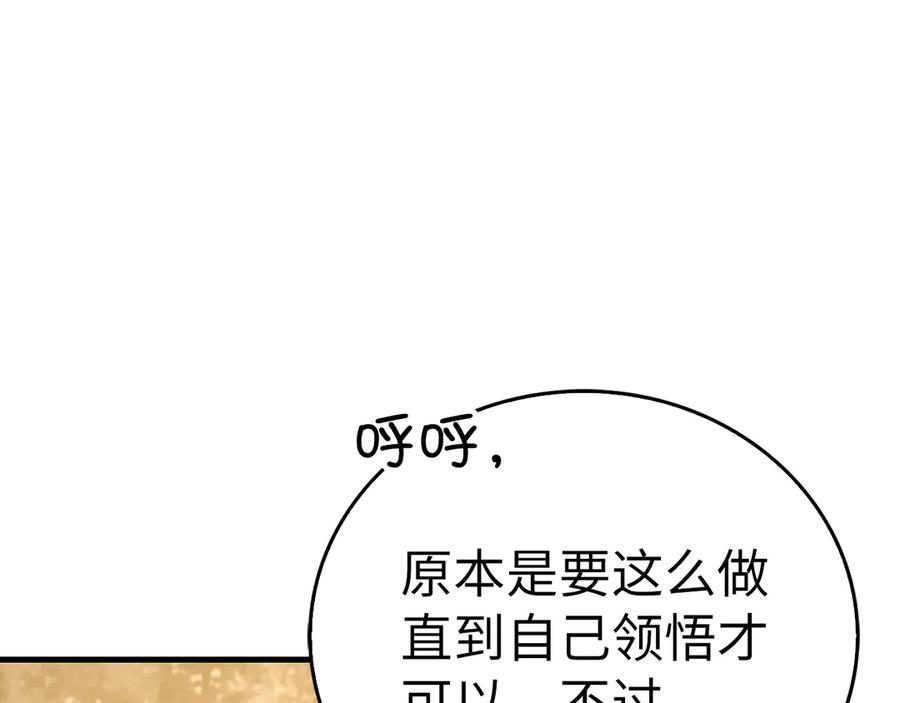 圣子是什么狗屁，这是现代医学的力量 - 第116话 再试一次 - 第150张图