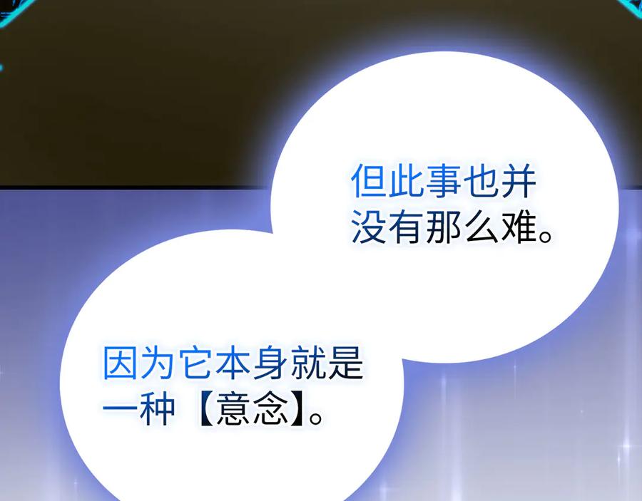 圣子是什么狗屁，这是现代医学的力量 - 第116话 再试一次 - 第144张图