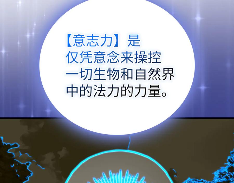 圣子是什么狗屁，这是现代医学的力量 - 第116话 再试一次 - 第142张图