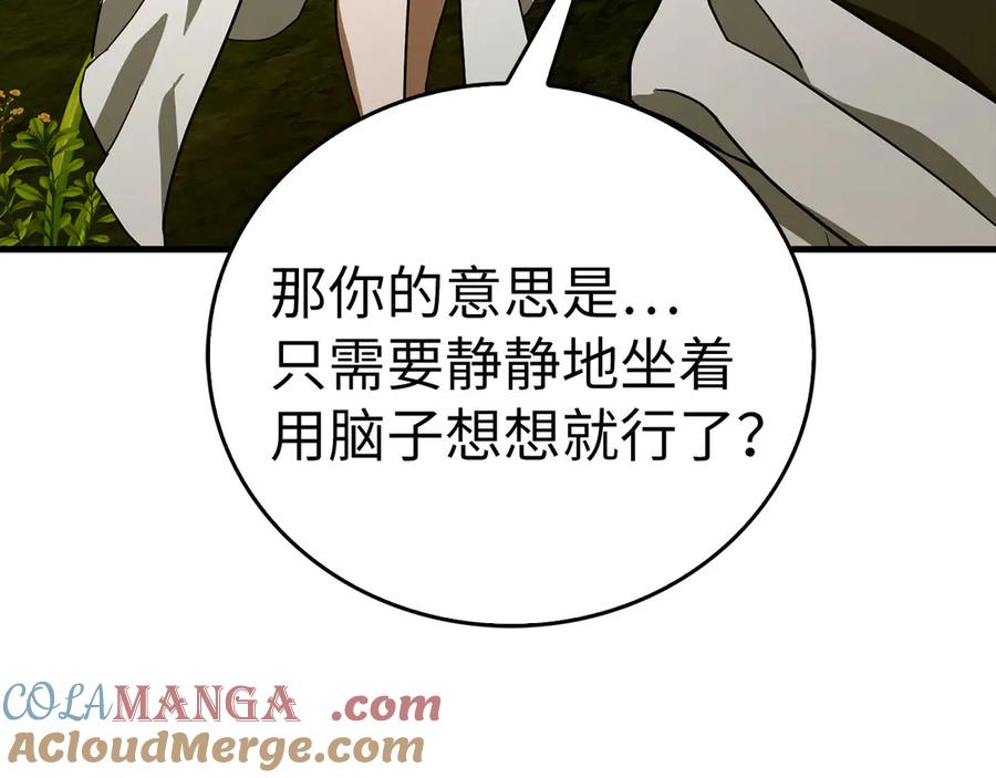 圣子是什么狗屁，这是现代医学的力量 - 第116话 再试一次 - 第149张图