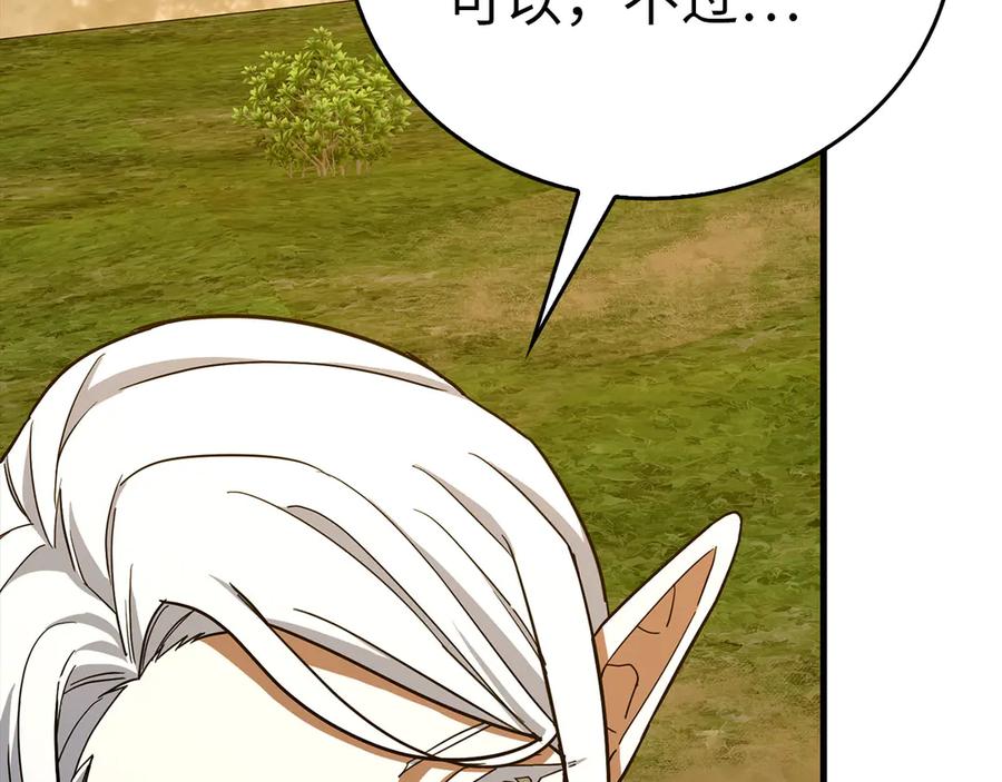 圣子是什么狗屁，这是现代医学的力量 - 第116话 再试一次 - 第151张图