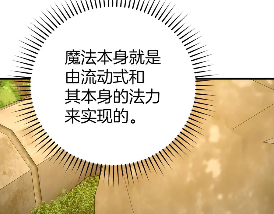 圣子是什么狗屁，这是现代医学的力量 - 第117话 得意门生 - 第63张图