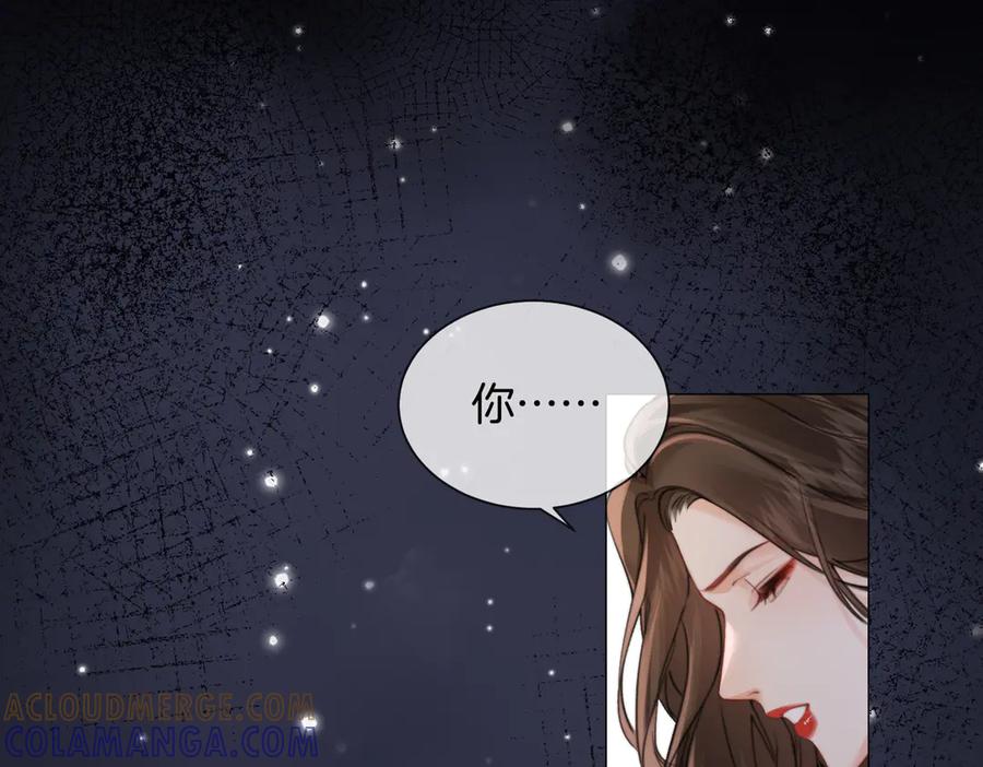 我亲爱的法医小姐 第104话 恨 第21页