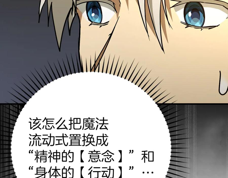 圣子是什么狗屁，这是现代医学的力量 - 第117话 得意门生 - 第68张图