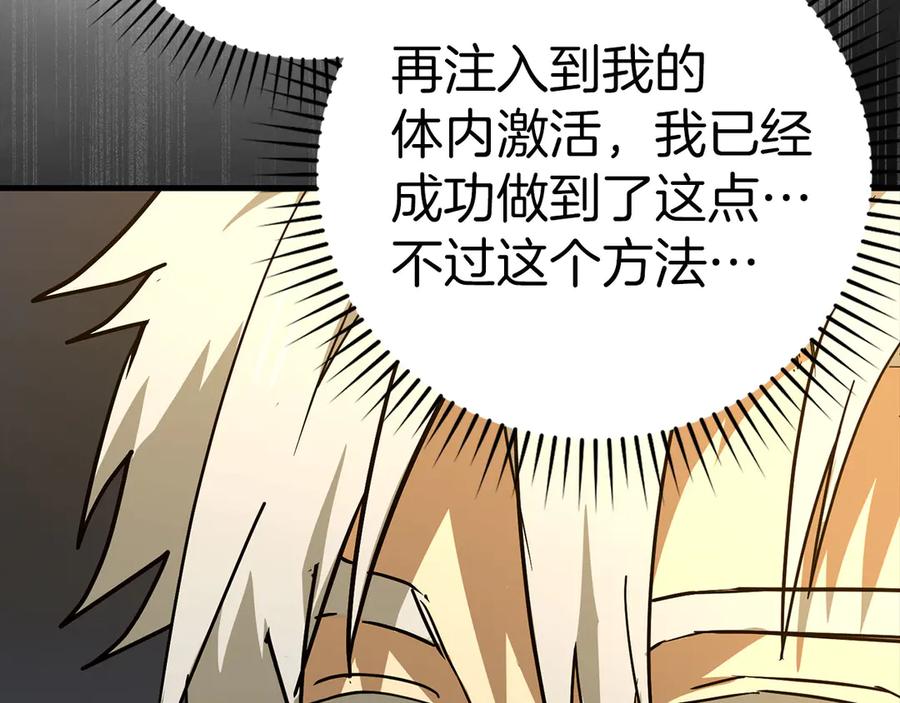 圣子是什么狗屁，这是现代医学的力量 - 第117话 得意门生 - 第67张图