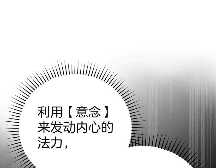 圣子是什么狗屁，这是现代医学的力量 - 第117话 得意门生 - 第66张图