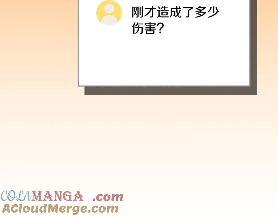 《全民神战：只有我能看到隐藏信息》第118话 暴龙系列 第25页