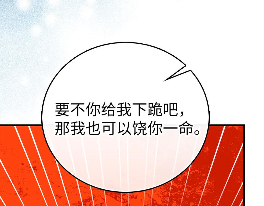 圣子是什么狗屁，这是现代医学的力量 - 第118话 奖赏 - 第154张图