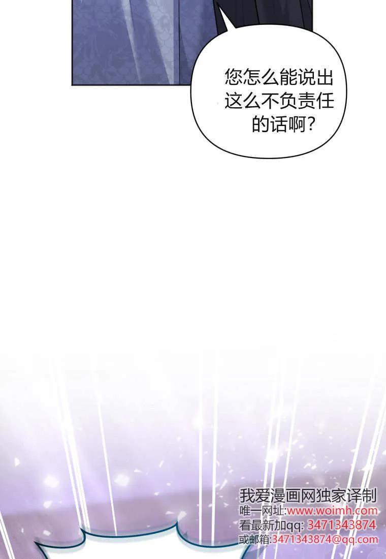 《基层公务员想晋升》第12话 第48页