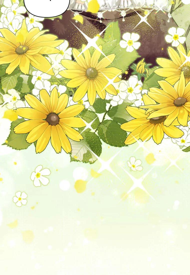 《基层公务员想晋升》第12话 第54页