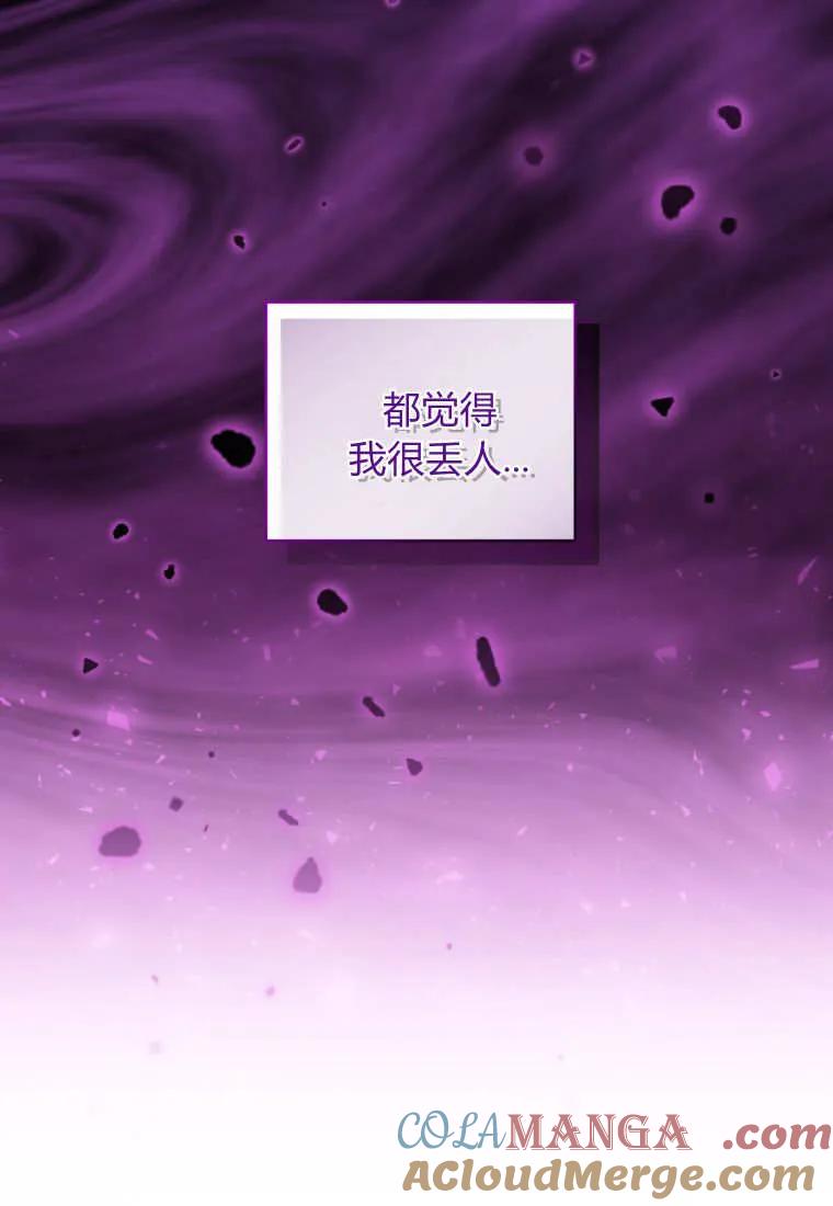 《基层公务员想晋升》第12话 第41页
