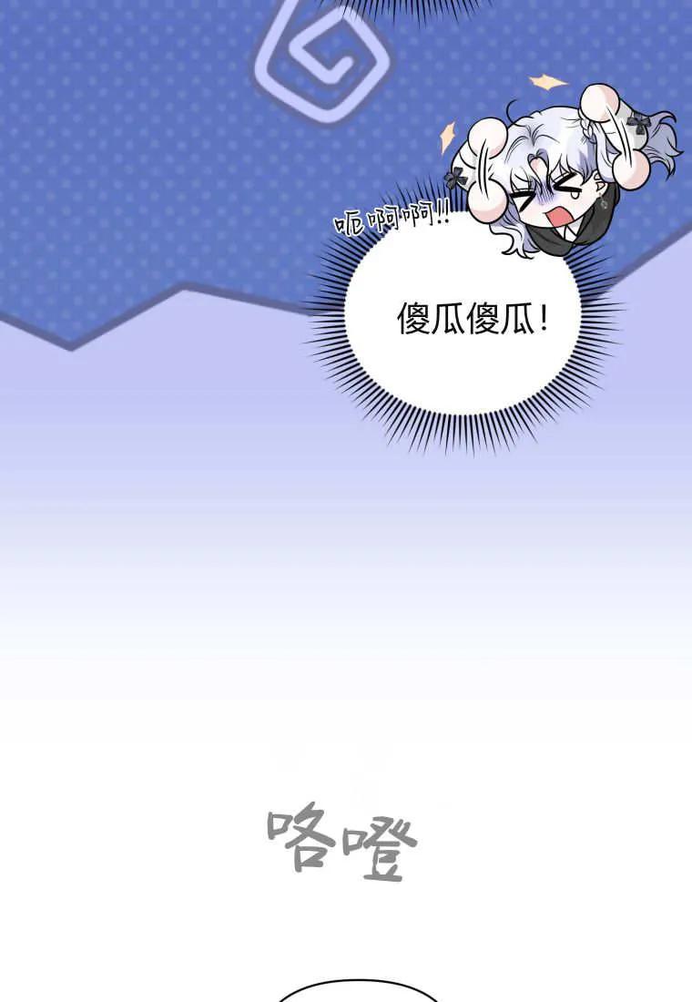 《基层公务员想晋升》第12话 第58页