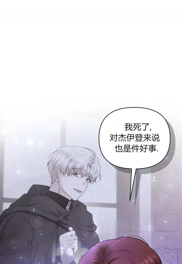 《基层公务员想晋升》第12话 第42页
