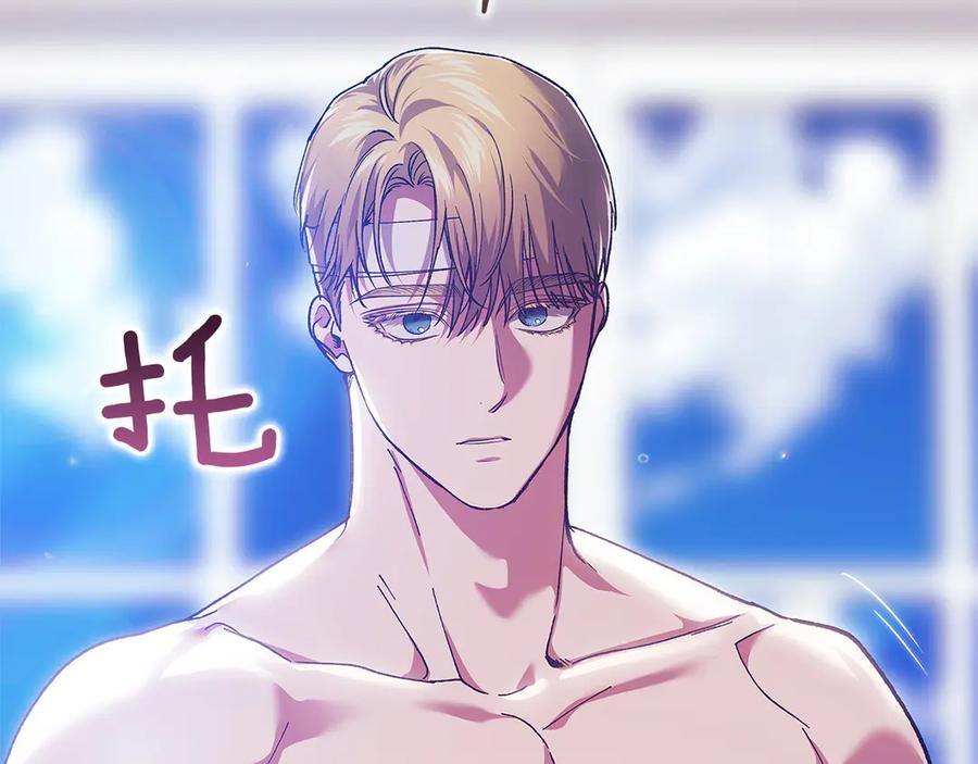 《这个婚反正也要完蛋》第104话 脱掉 第211页
