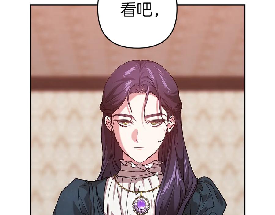 《这个婚反正也要完蛋》第104话 脱掉 第208页