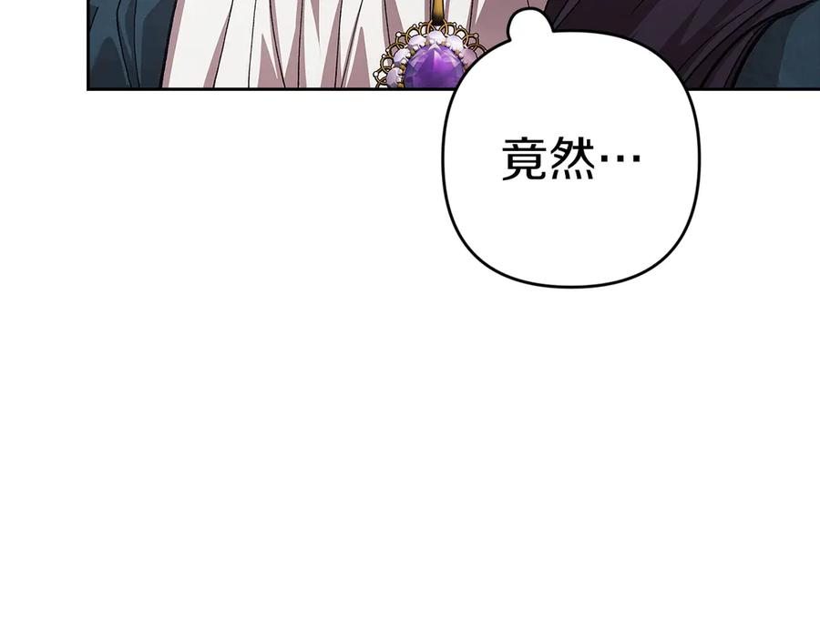 《这个婚反正也要完蛋》第104话 脱掉 第215页
