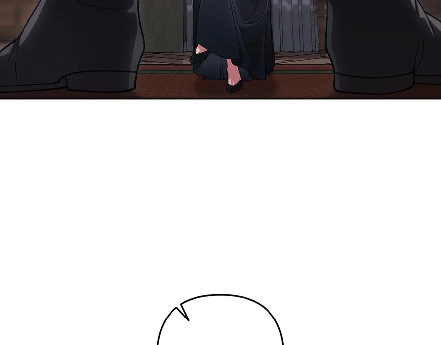 《这个婚反正也要完蛋》第104话 脱掉 第207页