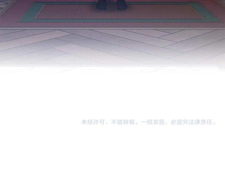 《这个婚反正也要完蛋》第104话 脱掉 第219页