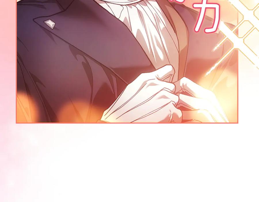 《这个婚反正也要完蛋》第104话 脱掉 第192页