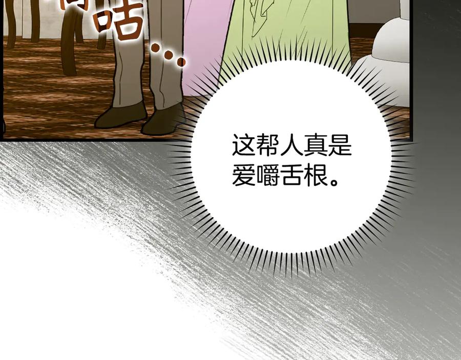 圣子是什么狗屁，这是现代医学的力量 - 第120话 圣子的建议 - 第51张图