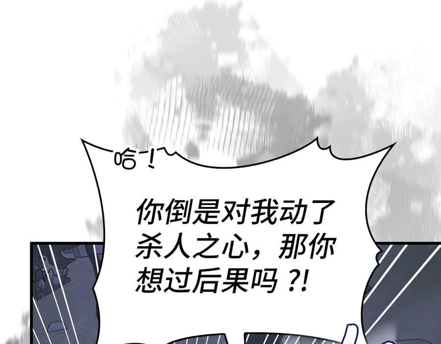 圣子是什么狗屁，这是现代医学的力量 - 第121话 毒酒 - 第148张图