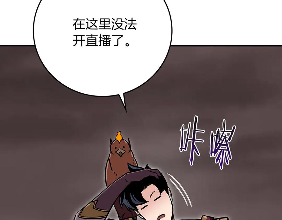 《全民神战：只有我能看到隐藏信息》第121话 又觉得自己能行的两人和参与者 第202页