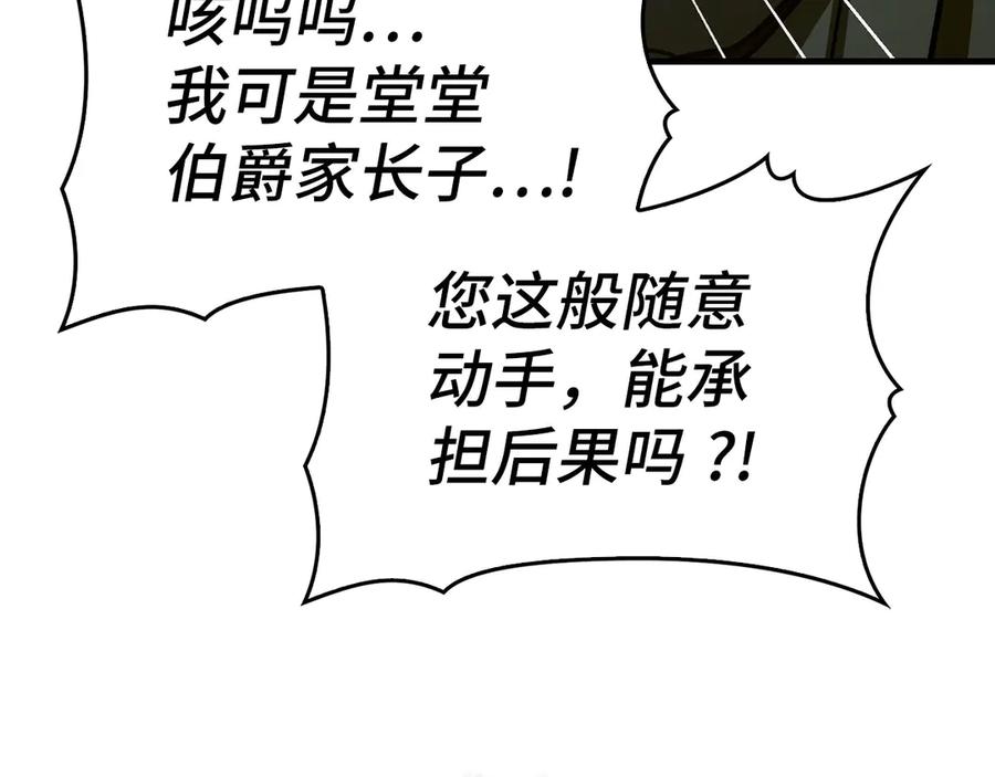 圣子是什么狗屁，这是现代医学的力量 - 第121话 毒酒 - 第147张图