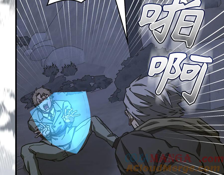 圣子是什么狗屁，这是现代医学的力量 - 第121话 毒酒 - 第149张图