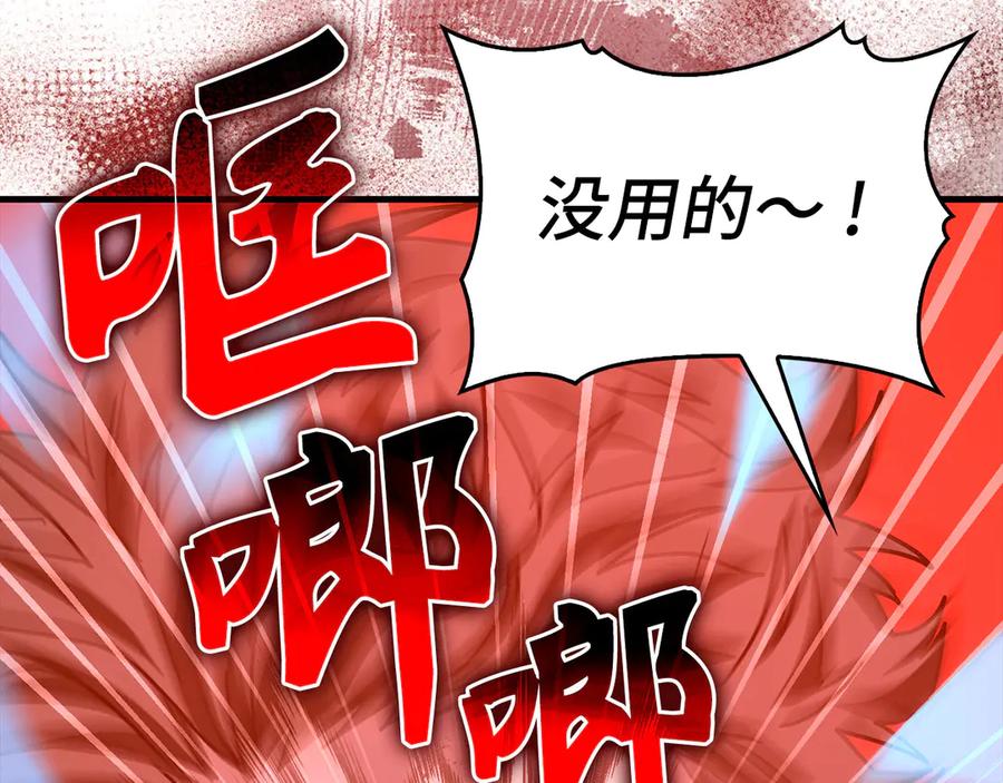 圣子是什么狗屁，这是现代医学的力量 - 第121话 毒酒 - 第152张图