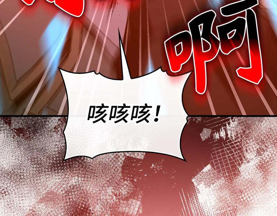 圣子是什么狗屁，这是现代医学的力量 - 第121话 毒酒 - 第154张图