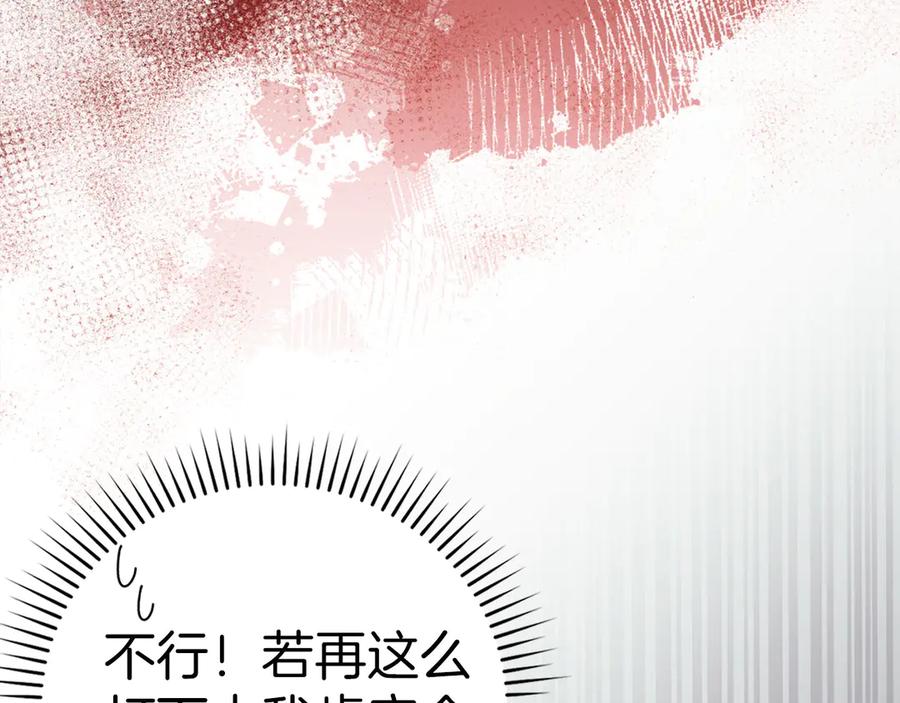 圣子是什么狗屁，这是现代医学的力量 - 第121话 毒酒 - 第155张图