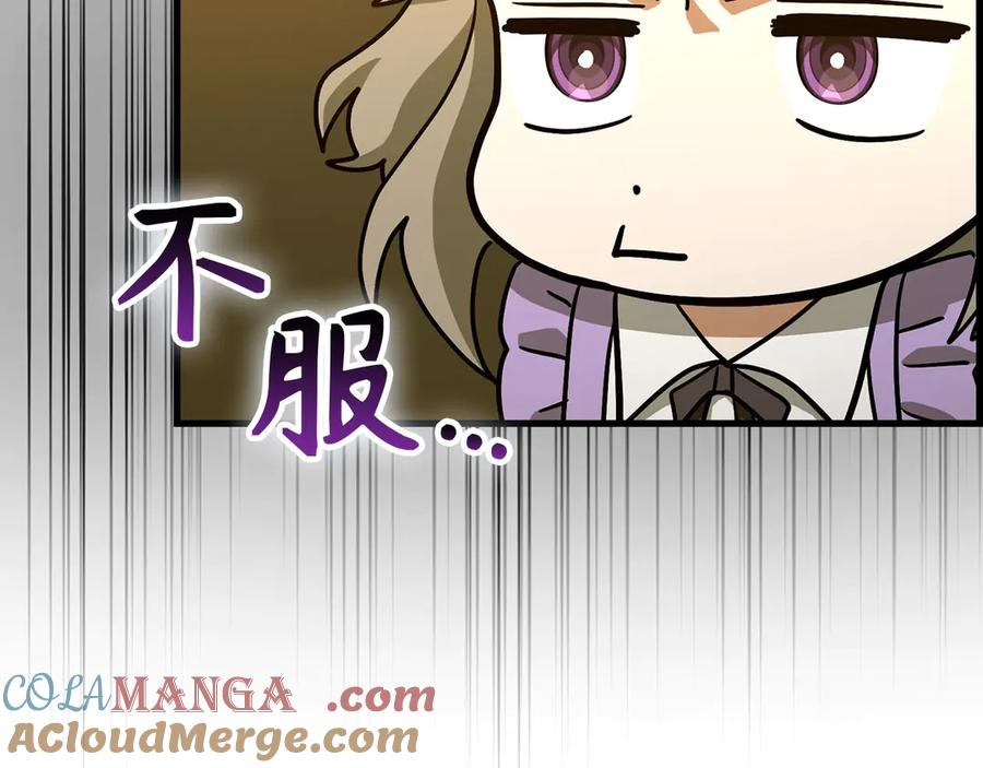 圣子是什么狗屁，这是现代医学的力量 - 第122话 委托任务 - 第49张图