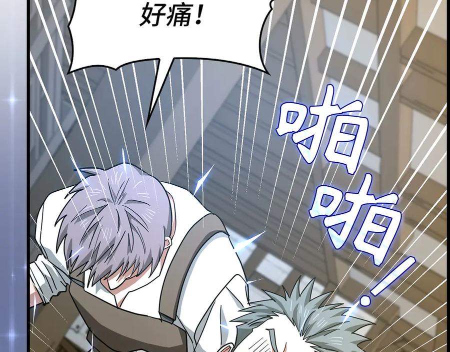 圣子是什么狗屁，这是现代医学的力量 - 第122话 委托任务 - 第71张图