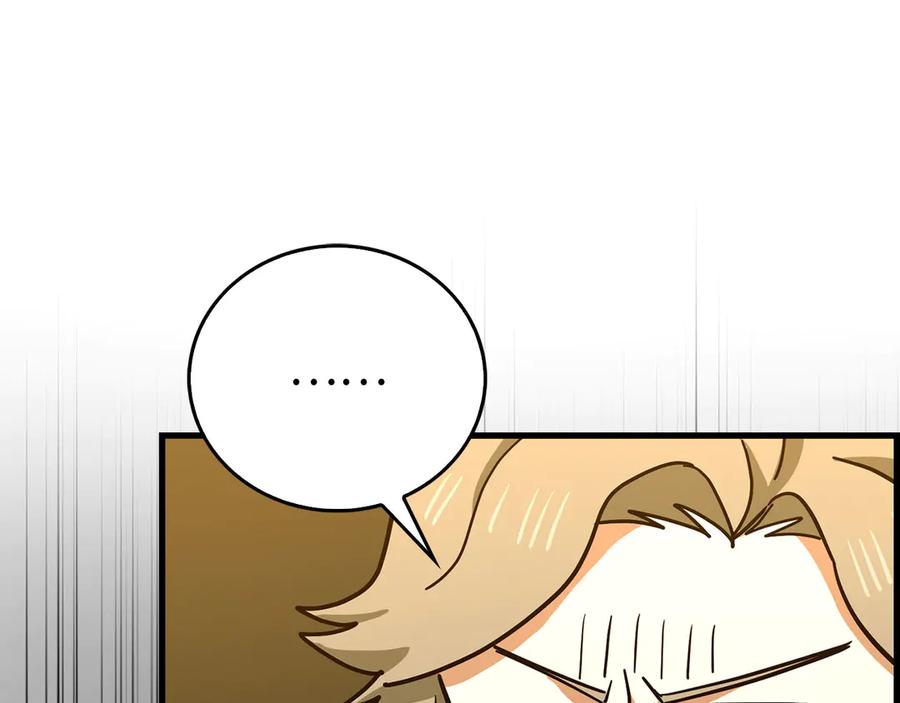 圣子是什么狗屁，这是现代医学的力量 - 第122话 委托任务 - 第48张图