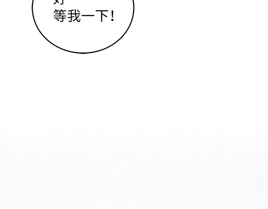 圣子是什么狗屁，这是现代医学的力量 - 第122话 委托任务 - 第64张图