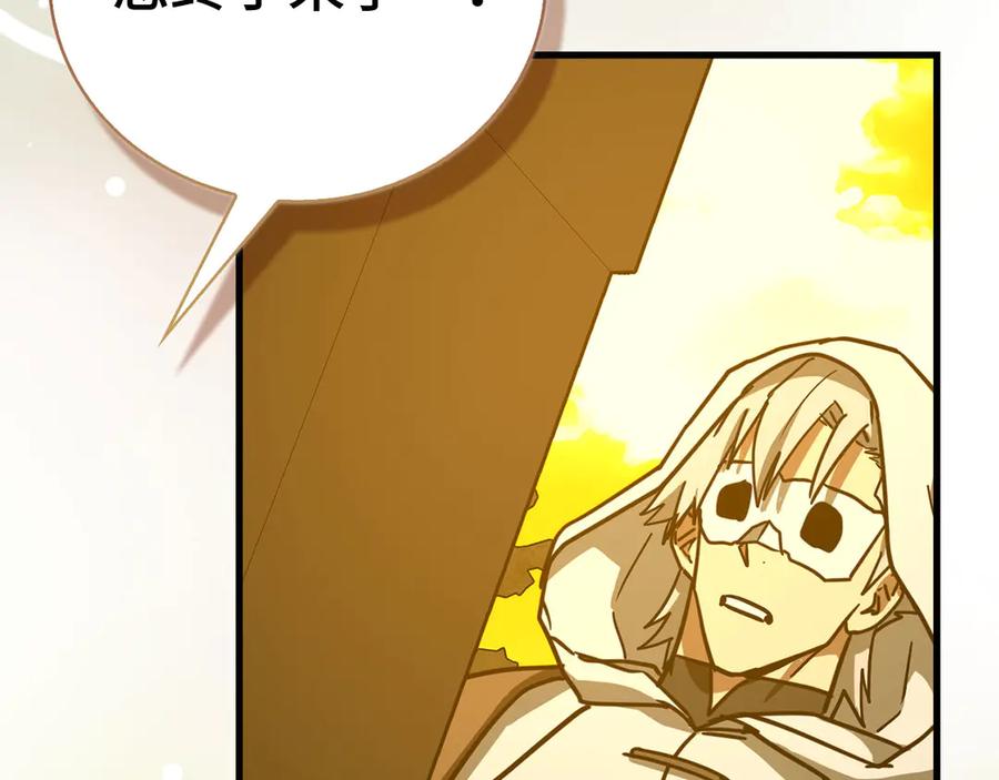 圣子是什么狗屁，这是现代医学的力量 - 第122话 委托任务 - 第100张图