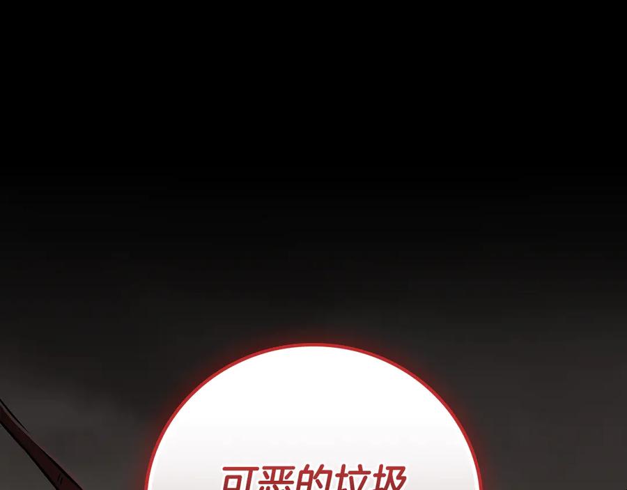 《全民神战：只有我能看到隐藏信息》第122话 要我们打BJ大魔道师？真的假的 第19页