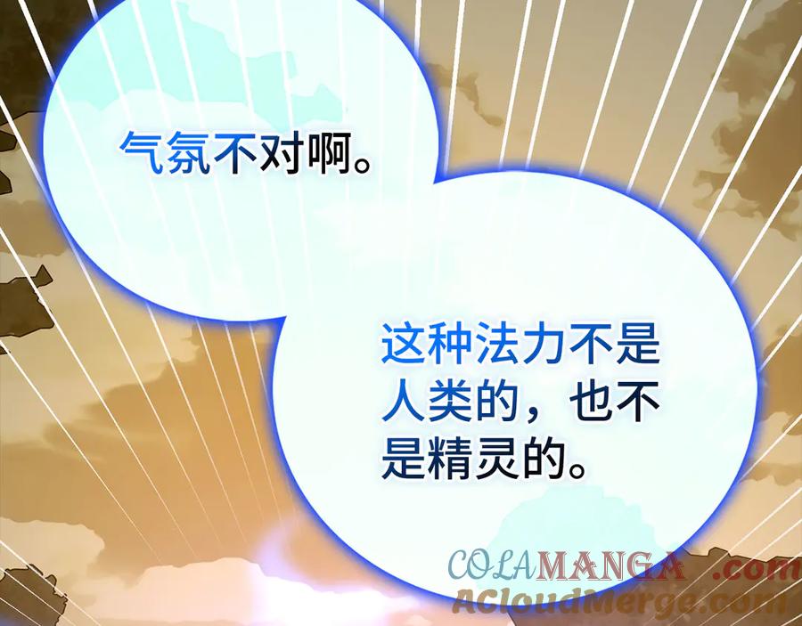 圣子是什么狗屁，这是现代医学的力量 - 第122话 委托任务 - 第93张图