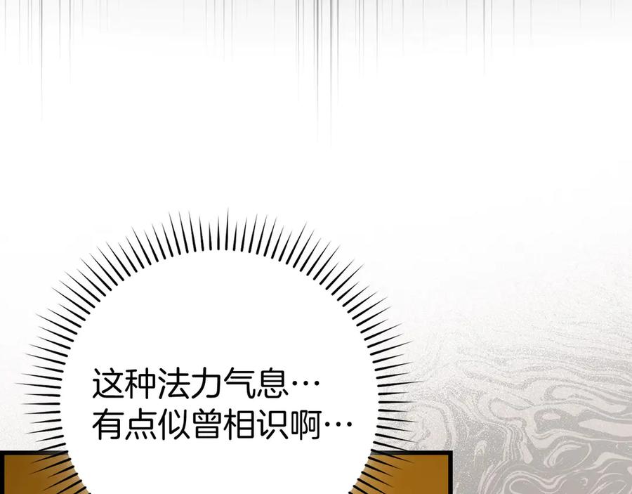 圣子是什么狗屁，这是现代医学的力量 - 第122话 委托任务 - 第96张图