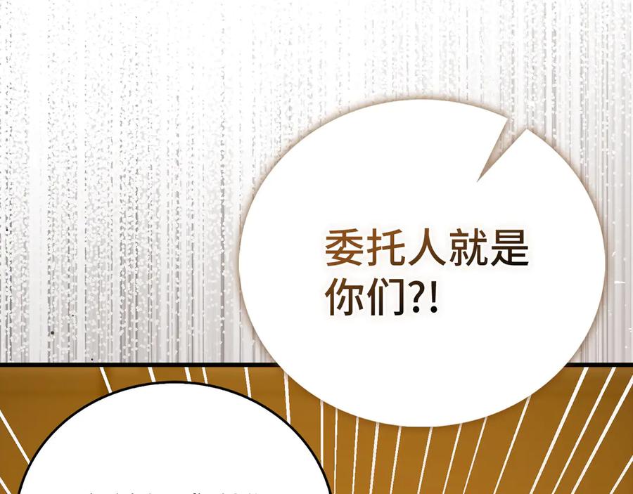 圣子是什么狗屁，这是现代医学的力量 - 第122话 委托任务 - 第103张图