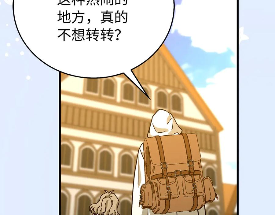 圣子是什么狗屁，这是现代医学的力量 - 第122话 委托任务 - 第30张图