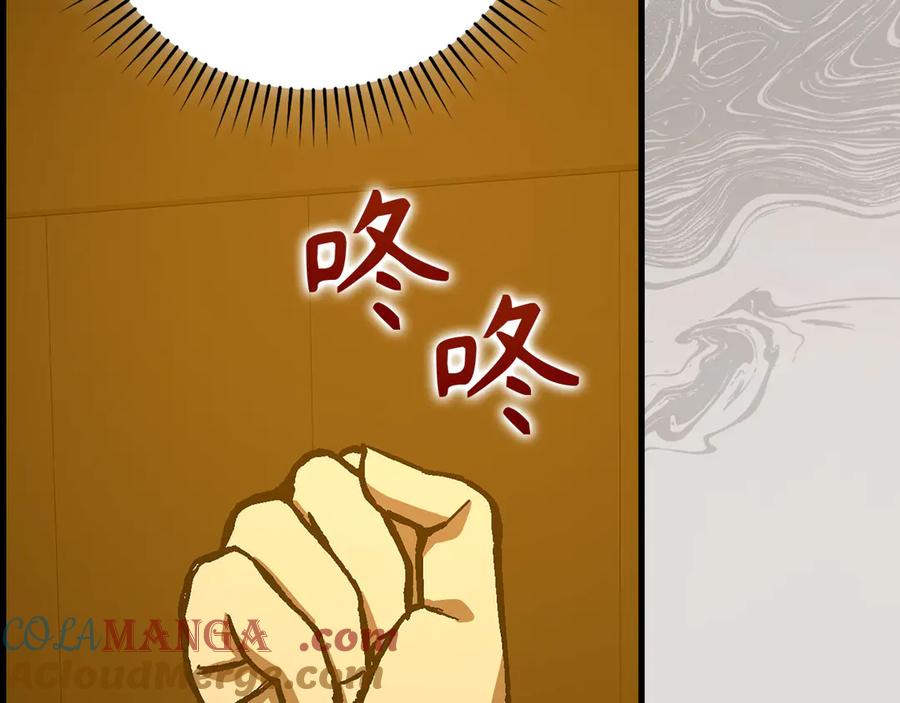 圣子是什么狗屁，这是现代医学的力量 - 第122话 委托任务 - 第97张图