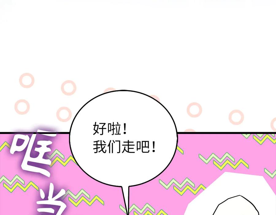 圣子是什么狗屁，这是现代医学的力量 - 第122话 委托任务 - 第74张图