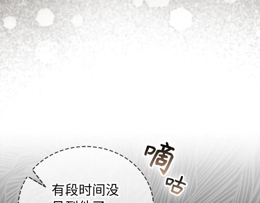 圣子是什么狗屁，这是现代医学的力量 - 第122话 委托任务 - 第38张图