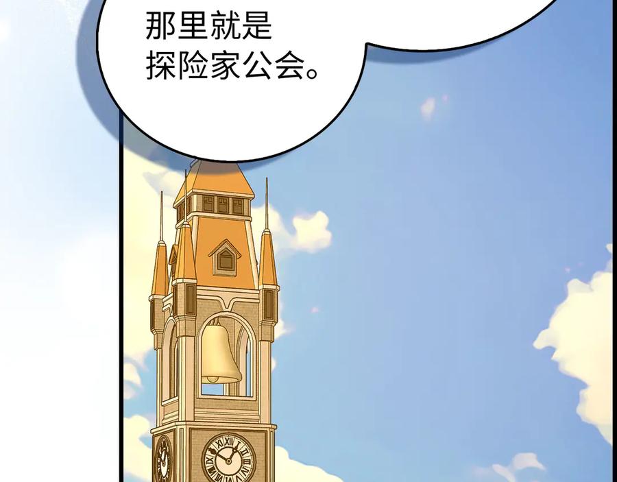 圣子是什么狗屁，这是现代医学的力量 - 第122话 委托任务 - 第23张图