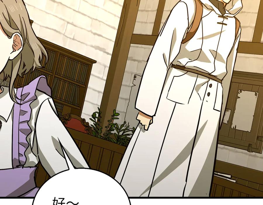 圣子是什么狗屁，这是现代医学的力量 - 第122话 委托任务 - 第63张图