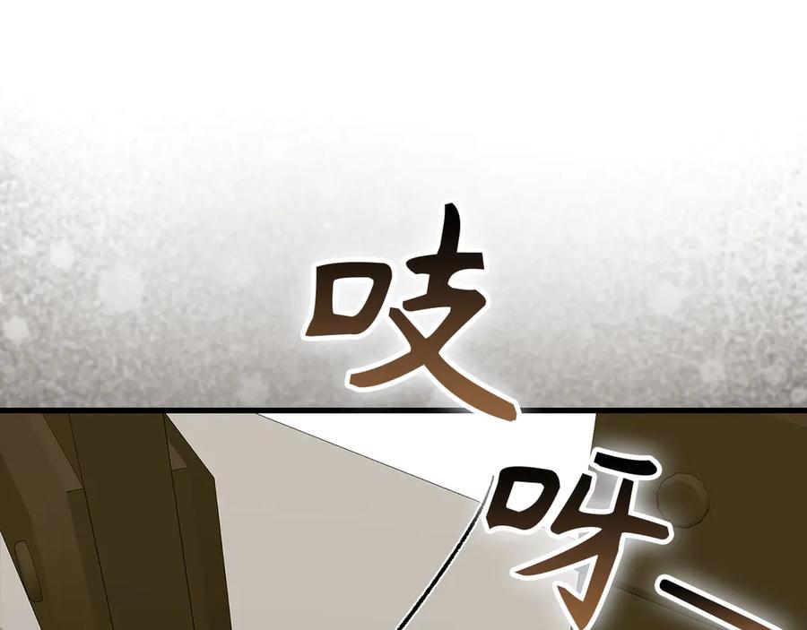 圣子是什么狗屁，这是现代医学的力量 - 第122话 委托任务 - 第36张图