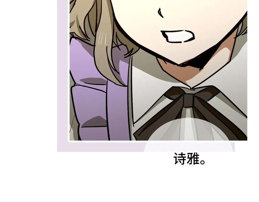 圣子是什么狗屁，这是现代医学的力量 - 第122话 委托任务 - 第44张图